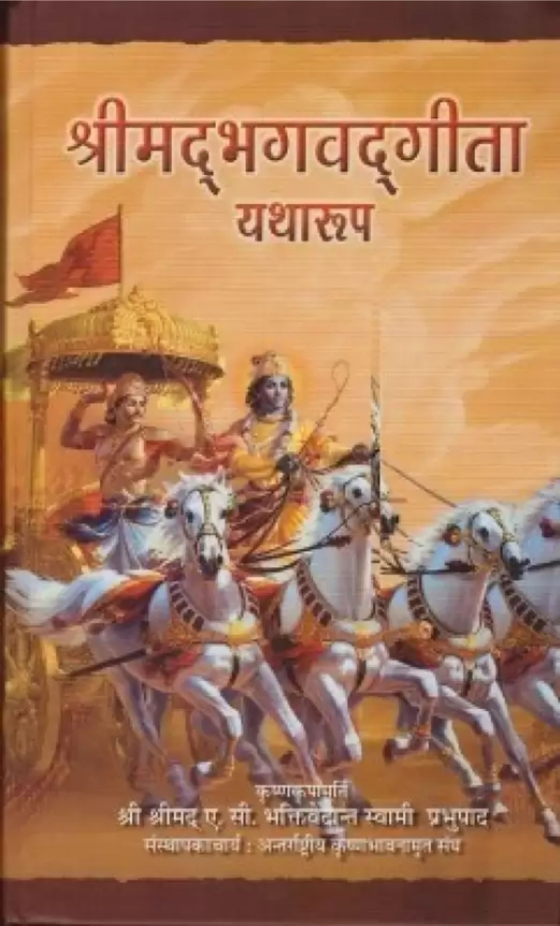 भगवद्गीतेचे सार आठवले – ऑलिम्पिक पदकविजेती मनू भाकर